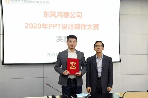 PPT对决，花落咱家 商务信息咨询的制胜之道