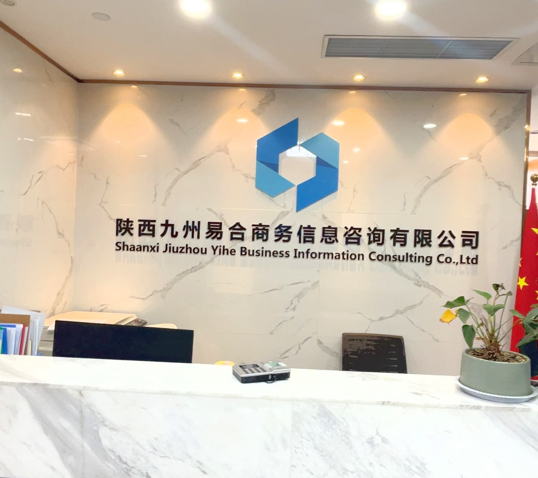 九州易合 商务信息咨询的价值与专业化实践